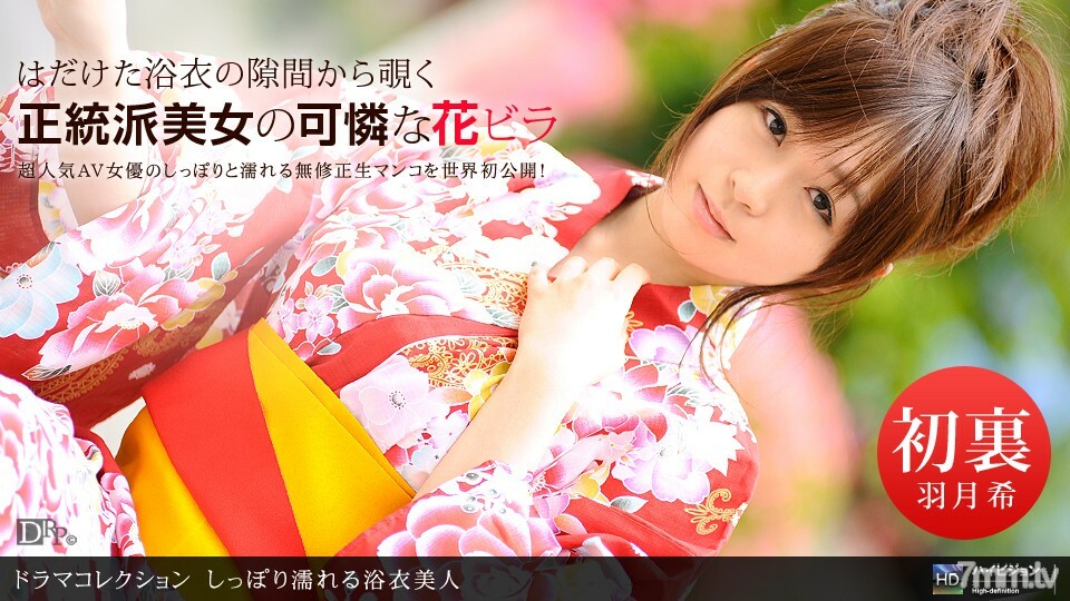 080710_893 柔软地湿掉的浴衣美女