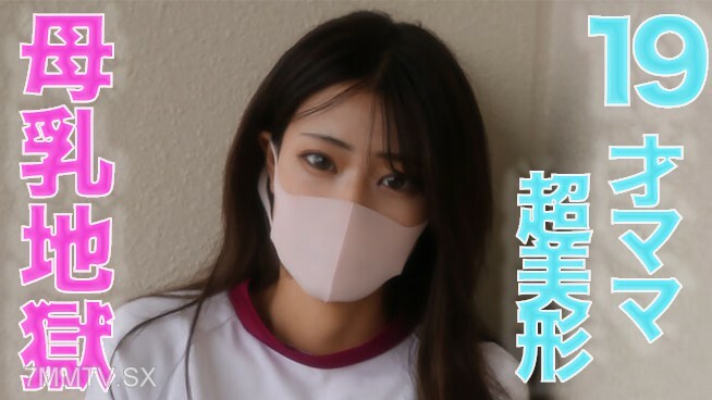 FC2-PPV-3258261 19岁**奶溅！ ，近距离超越美！ ！ 、 19岁的妈妈奶粉！ ！运动服深喉**！ ！ 《单兵射击》单兵射击创338