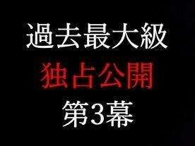 FC2-PPV-2526023 动荡的第三幕★Ririka Tears的翻译... ★独家发布第三幕★这是只有我才能拍摄的真实视频★[电子邮件杂志有限细节★这是示例产品]