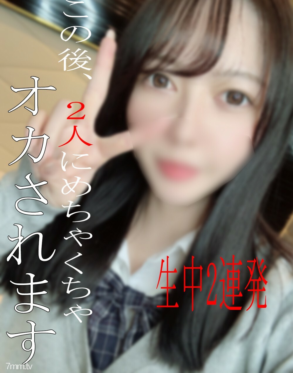 FC2-PPV-2471401 * 外观 * ALL 无 moza 来自评论特权 * 3 天限制 1980pt * 内在受虐狂 ○ 持续抽筋！连续阴道射精的大尖叫！ ‼ ‼