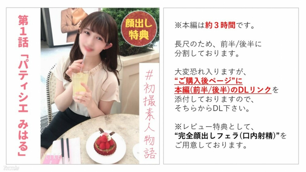 FC2-PPV-2202253 [不] [完整的第一枪] 一位有前途、勤奋的糕点师坠入爱河，他人生中第一次脱下橡皮筋并体验中出[主要故事约3 小时] [完整的面部口交（暨）。