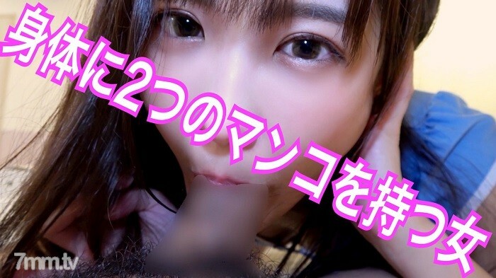 FC2-PPV-1655994 #51鸣海 我上下都抽搐了！ !!在 4 裆婊子中出！ !! [个人拍摄] [奇闻趣事] [高画质]