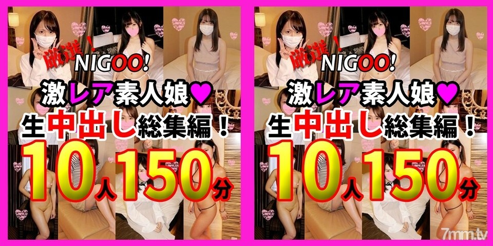 FC2-PPV-1625914 * 特别限定 1200pt！★ NIGOO！精心挑选！超级罕见的业馀女孩♥ 原始阴道暨射击综合！ 10 业馀奇闻趣事 ♥