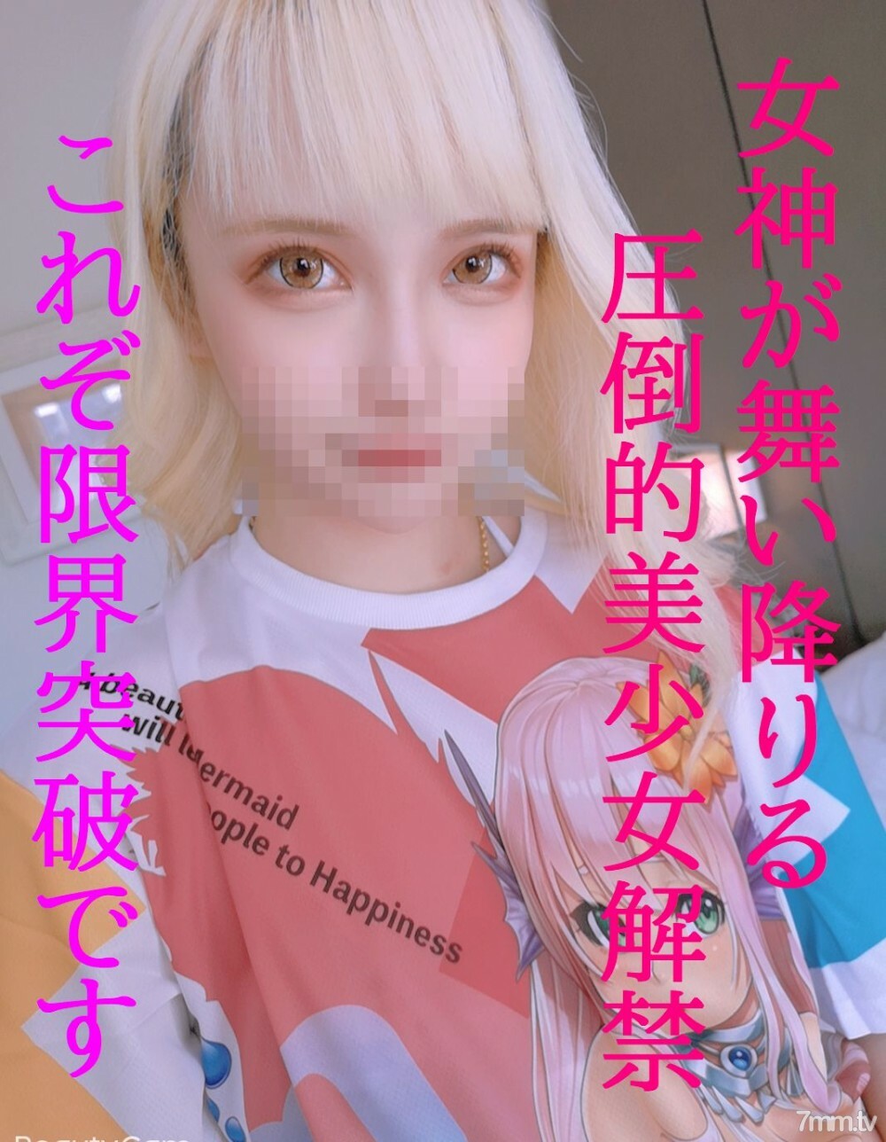 FC2-PPV-1607023 【30%OFF一结束就结束】压倒性的女神降临。我不再说什么了。具有首次有限收益的即时最终产品