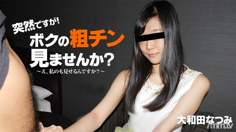 HEYZO-2010 太突然了！你想看看我粗糙的下巴吗？ ~我会变大的！ ~