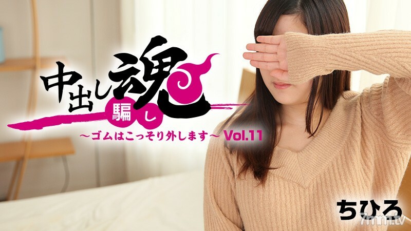 HEYZO-1664 中出灵魂橡胶被秘密移除-Vol.11