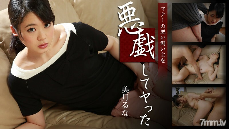 HEYZO-1196 我的先生有一张漂亮的脸，正在跟我玩耍，哈哈。