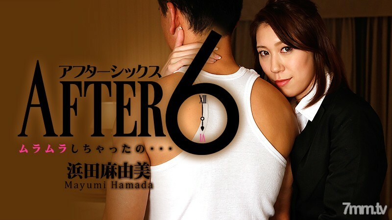 HEYZO-1062 6 之后~我变得饥渴了。 .. .. ~