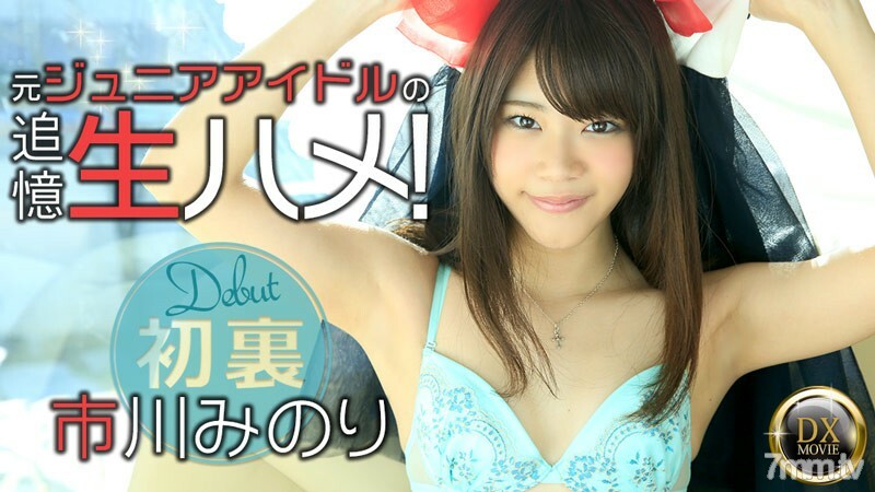 HEYZO-0807 前少年偶像的回忆马鞍！