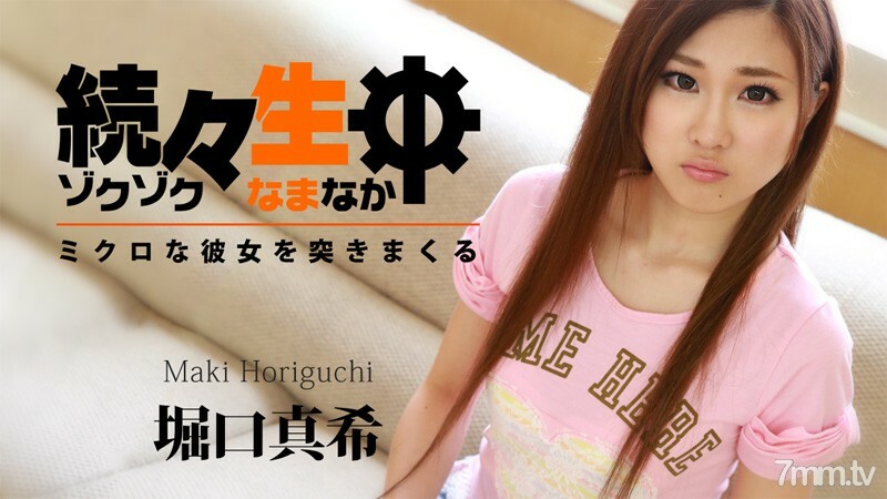 HEYZO-0712 一生中一个接一个——戳她的显微镜——