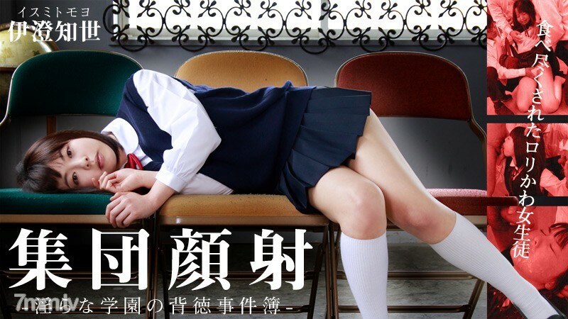 HEYZO-0597 组面部射精！ Lori Kawa 女学生外出不雅学校不道德案例-