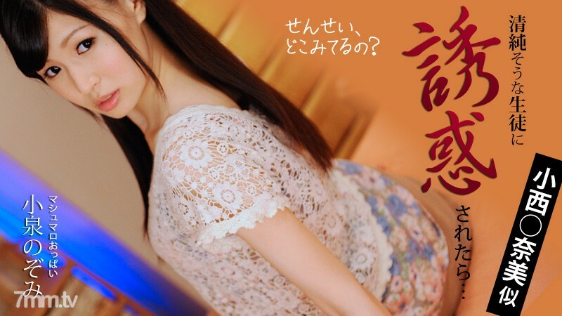 HEYZO-0208 模范纯情少女读书疯了！ ??