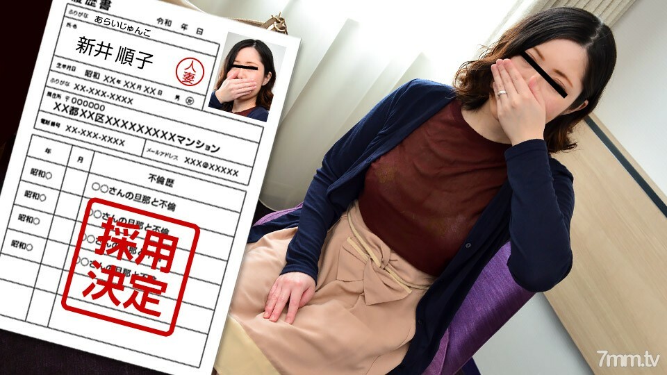 010222_583 业馀妻子的第一次拍摄纪录片 96 新井纯子