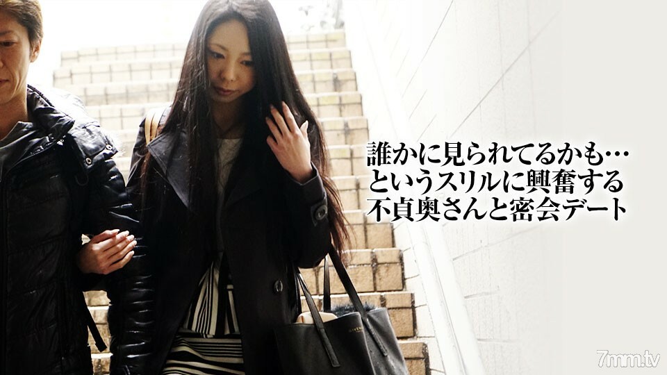 121917-189 与不忠的妻子约会