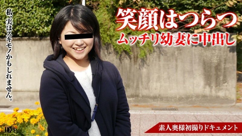 PACOPACOMAMA-070617_114 素人妻子的第一次拍摄纪录片44 Shiori Miyata - 宫田诗织