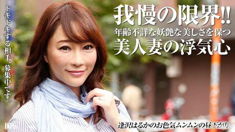 052617-001 讨厌的妻子沉迷于约会