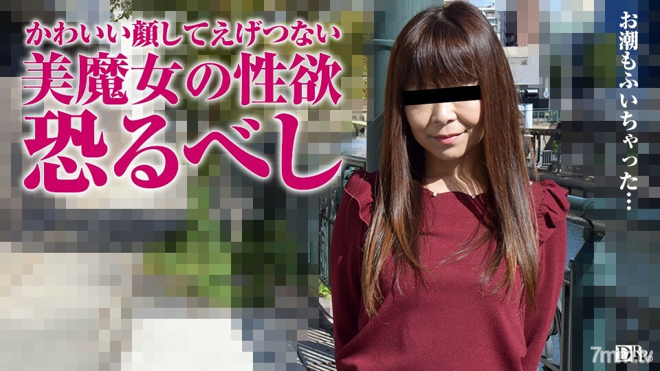 012017-012 美丽的女巫的性欲太旺盛