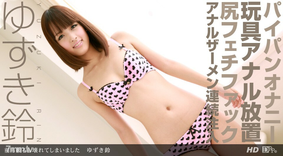 092012_432 前后都坏了