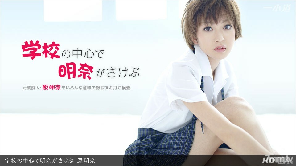 031312_295 Akina在学校的中心