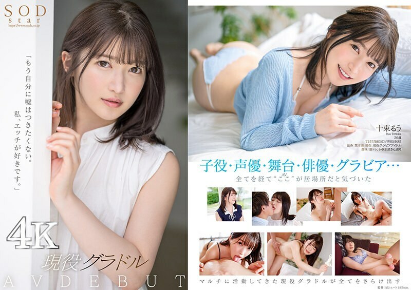 STARS-901 全裸的决心和性行为的禁令被解除。 ] - 十束るう