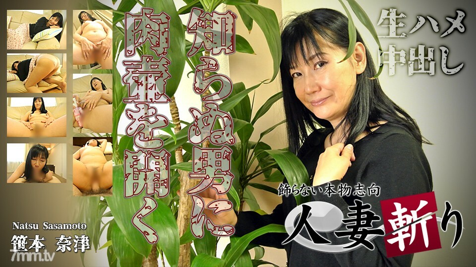 C0930-KI220623 佐佐本夏 55 岁