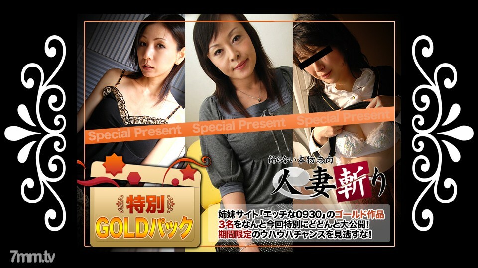 C0930-HITOZUMA1320 Inozume 早季 27 岁