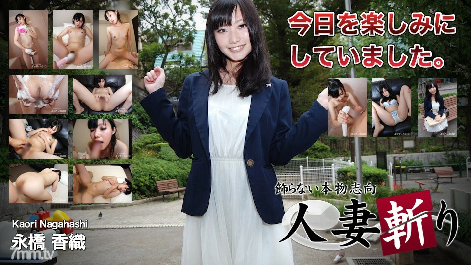 C0930-KI190815 Kaori Nagahashi 19 岁