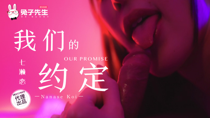 CUS-1933 我们的约定