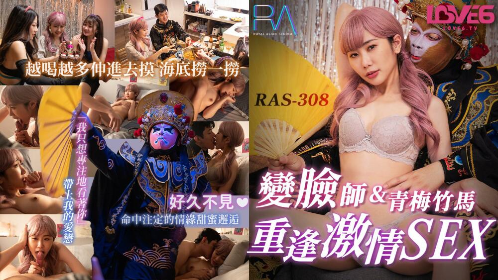 CUS-1710 皇家华人 外送变脸师与青梅竹马的重逢激情sex