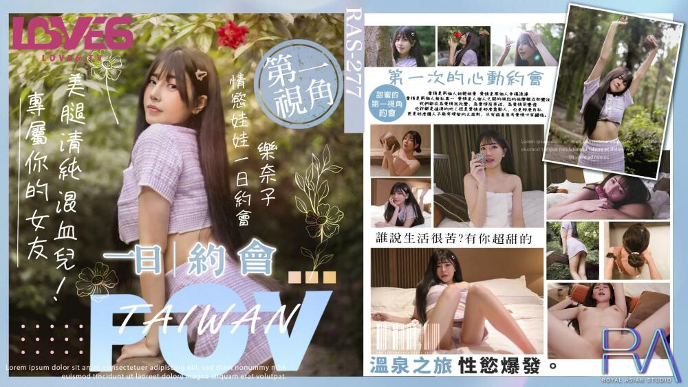 CUS-1527 皇家华人 情欲娃娃一日约会 美腿清纯混血儿