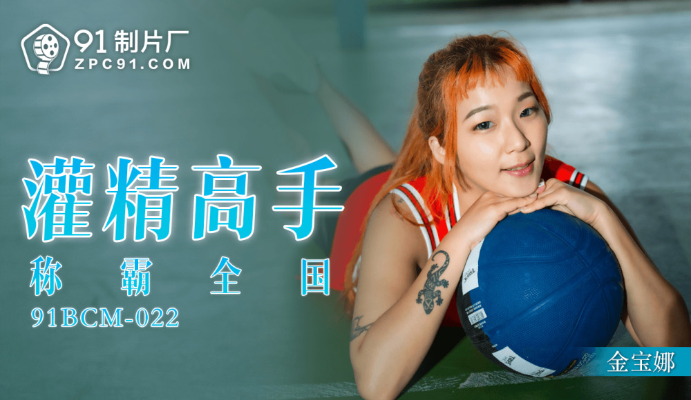 CUS-1364 灌精高手称霸全国