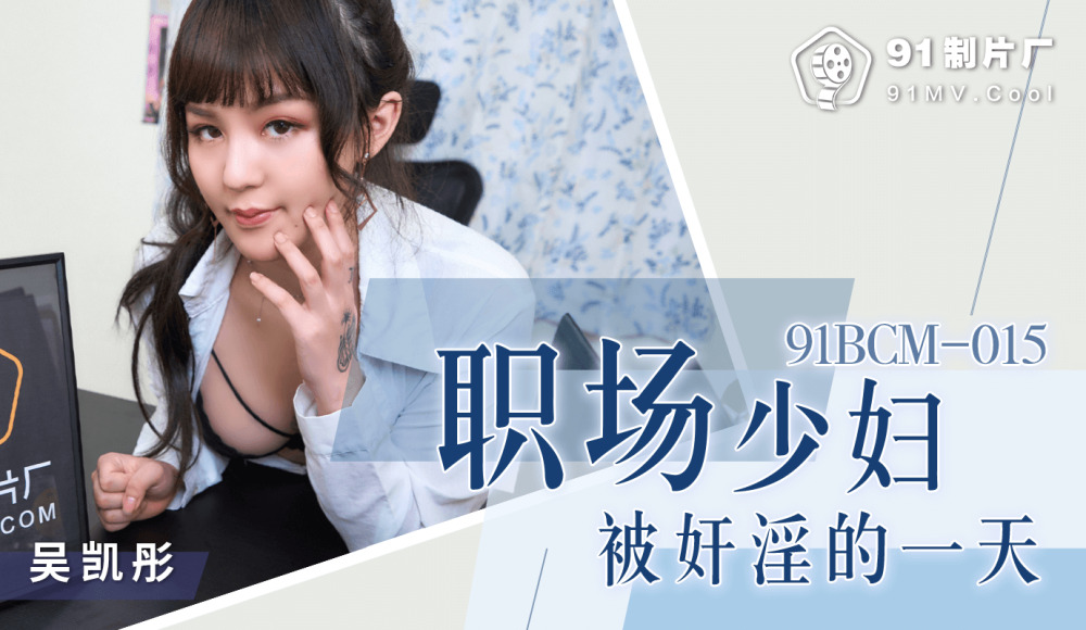 CUS-1342 职场少妇杯被奸淫的一天