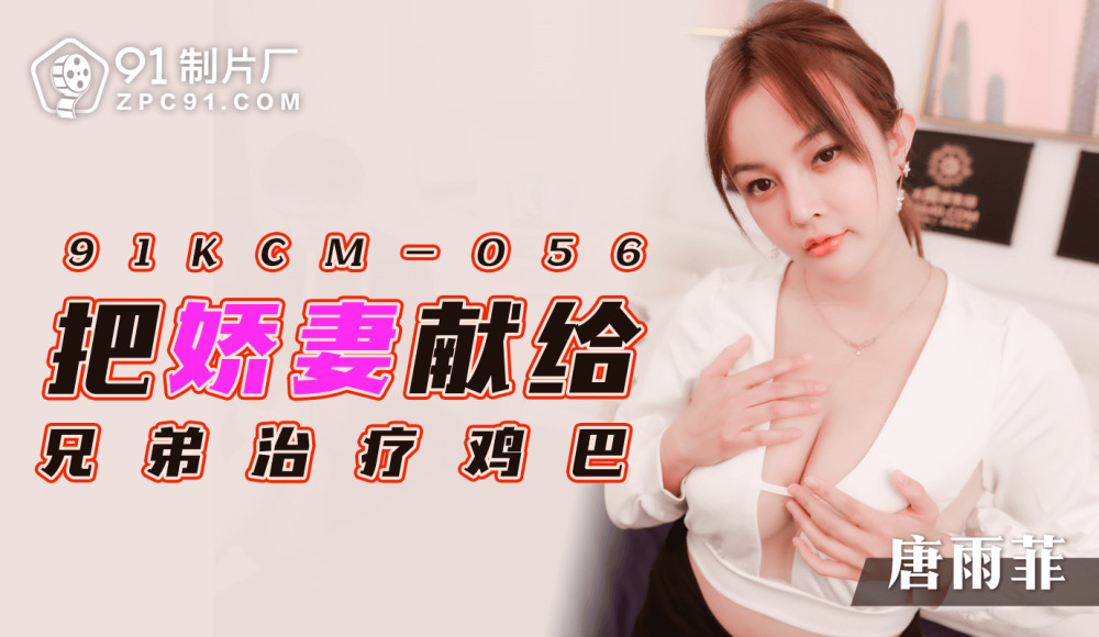 CUS-1339 把娇妻献给兄弟治疗鸡巴