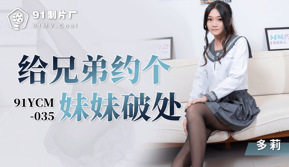 CUS-1320 给兄弟约个妹妹破处