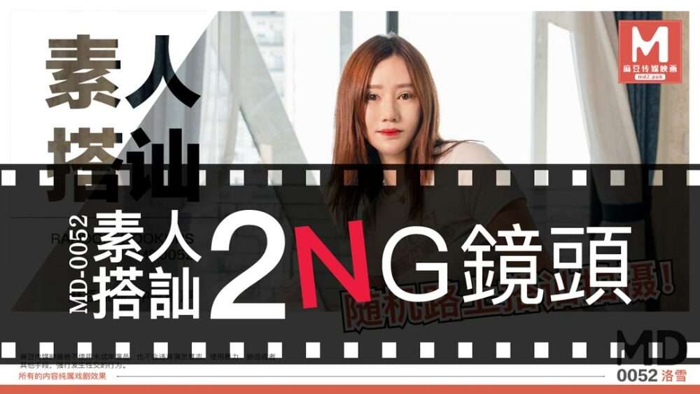 CUS-415 “花絮”md0052/ 素人搭讪2