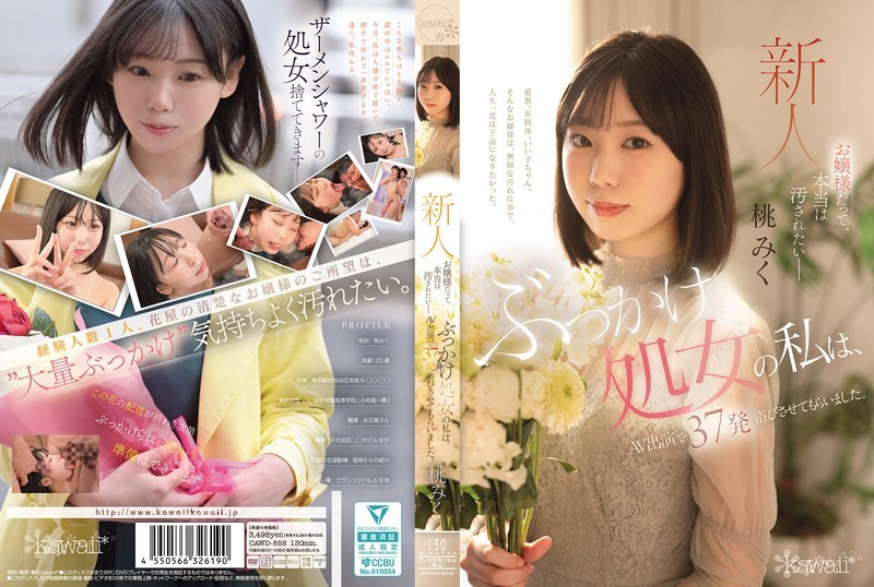 CAWD-858 连小姐姐们也想被玷污。我是个群交处女，但我的成人影片里却被喷了37次。桃未来 - 桃みく