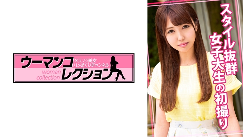 WOMC-018 风采出众的女大学生第一炮