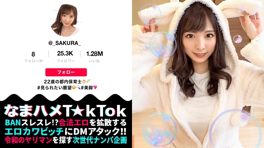 MAAN-613 【模特级纤细BODY x 行话弹幕SEX】极致纤细模特身材配上纤细美腿！另外，一张超美的脸！神奇的幼儿园老师降临！色情腿服务玩脚交和大腿工作！一点都不躲！ ??乳头 Pochichira 超级迷你裙服装 Prickets 对接工作！这很尴尬，但我想看到它站在窗户后面！ ！！用可爱的声音尖叫的激烈的热量丰富的 SEX ！ ！！耳语性感的声音 [Namahame T ☆ k Tok Report.7]