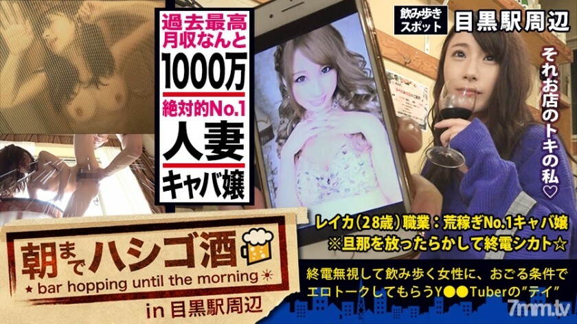 MIUM-347 月入千万的已婚女主人！ !! !!绝美神韵，史上最超凡脱俗的美少女歌舞女郎，给富爸爸浇水！ !! !!她对晚上完全征服城市的担忧是……与丈夫的车辙……和沮丧……这真的很正常！ !! !!所以，很容易给酒店带来一种带有刺痛感的醉美！ !! !! （那个女人太好了，我不得不在第二轮w中战斗）：目黑站区域的梯子酒32到早上