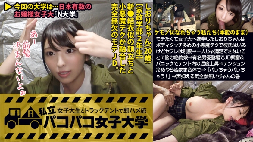 MIUM-342 [Geki Kawa Aragaki●像衣服一样的JD]为了受欢迎而上大学的Shiori-chan有一个小恶魔技术的男朋友，有很多身体接触，但赛夫勒不一样⇒一个无与伦比的女孩担心自己一个人无法满足⇒随著知名演员JD的出现，兴奋和恐慌让帐篷内的温度升高⇒紧张没有冷却并凝聚⇒“光秃秃！ ⇒ 我无意压抑自己的声音 卷：私人帕科帕科女子大学立即与一名女大学生在卡车帐篷里骑马旅行 报告.071