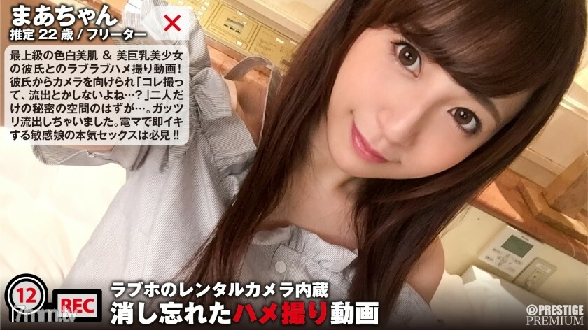 NTK-069 爱爱奇闻趣事视频与最好的白皙皮肤和美丽丰满女孩的男朋友！ “拿著这个，不要泄露……？” 应该是只有两个人的秘密空间…… : 内置情人酒店出租相机/Gonzo 视频文件012 忘记删除了