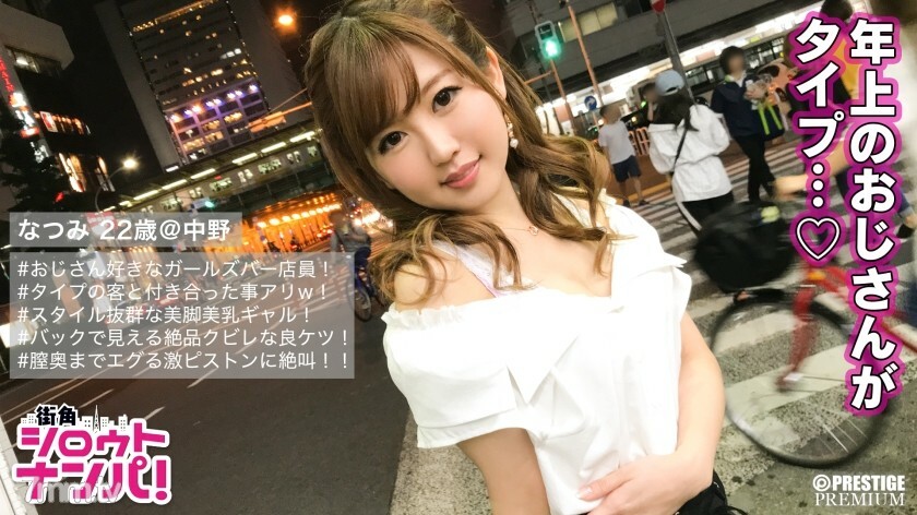 MAAN-220 ■“贴在后面的感觉真好♪” ■ <女孩的酒吧服务员接送> * 美丽的店员，性感可爱的嘴唇 * 友好而可爱的角色 * 叔叔最喜欢的女儿 * 前男友是客户 * “如果你赢了阴道，你会做爱你可以给我♪“*模特级纤细紧缩的美巨乳*腰部没有驼峰*恳求自己“把它一直放进去”*回荡的大公鸡阴道后部○恶魔尖叫性！ “它会碎的！！”