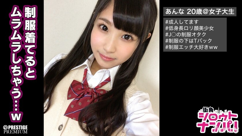 MAAN-160 ■“请从后面戳...” ■真正的J〇？ ??变态制服爱好者的年轻阴道癌攻击 SEX，穿著制服时会变得角质！