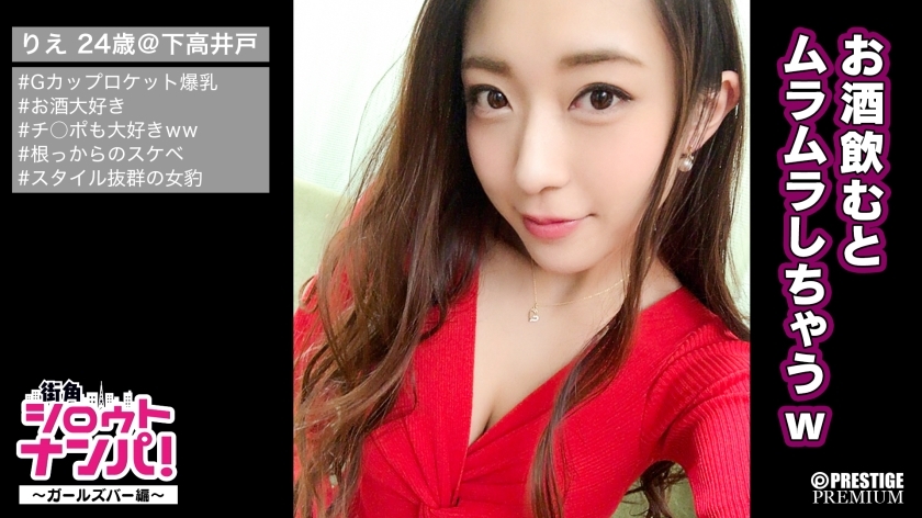 MAAN-136 ■ “我爱你！” 敏感的火箭G罩杯巨屌店员 ■ 与顾客发生性关系是家常便饭！女孩酒吧店员 Rie (24) 摇动美腿并推动阴部潮！ “郁！我要走了！”最好的性格，最强的风格，超稀有的便宜美女店员，一变成SEX就突然变了！ ？