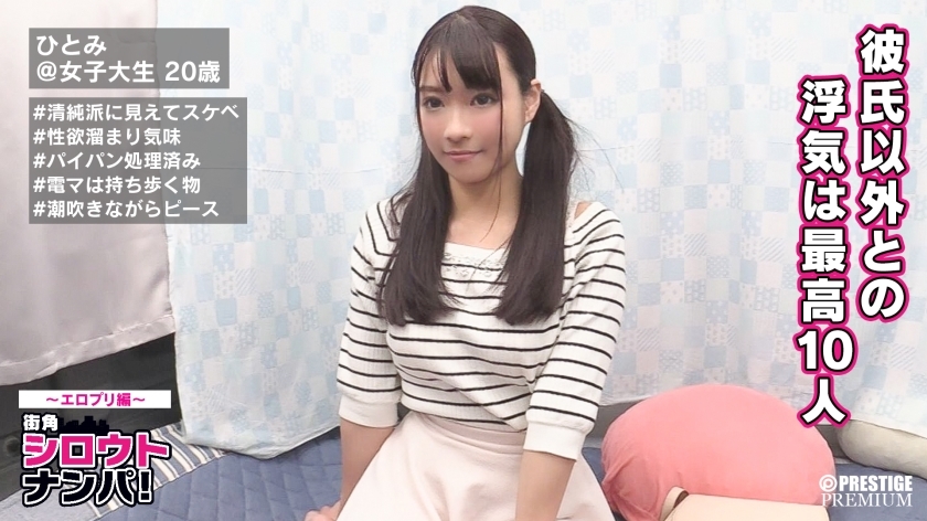 MAAN-128 ■ “我想尽快做到...” 剃光阴部女孩欲望爆炸 ■ 拍摄色情照片的女孩的实况调查。瞳（20岁）是个总是带著电动按摩机的变态。剃光的阴户被电动按摩机击中，痛苦地晕倒了双片！欲望解放做色情女牛仔磨！