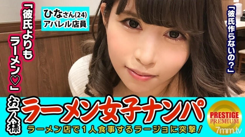 MAAN-081 【求证】一个（拉面）妹子能赶上店内提货吗？ Hina-san (24) 服装店员→ 喜欢粗面条的Gal型服装店员！ → Hina-san 的乳头勃起很棒！ → 炫耀在车上轻轻包裹姬婆的慢动作 → 传教士姿势全身沐浴精子，我对“盛宴”感到非常满意！