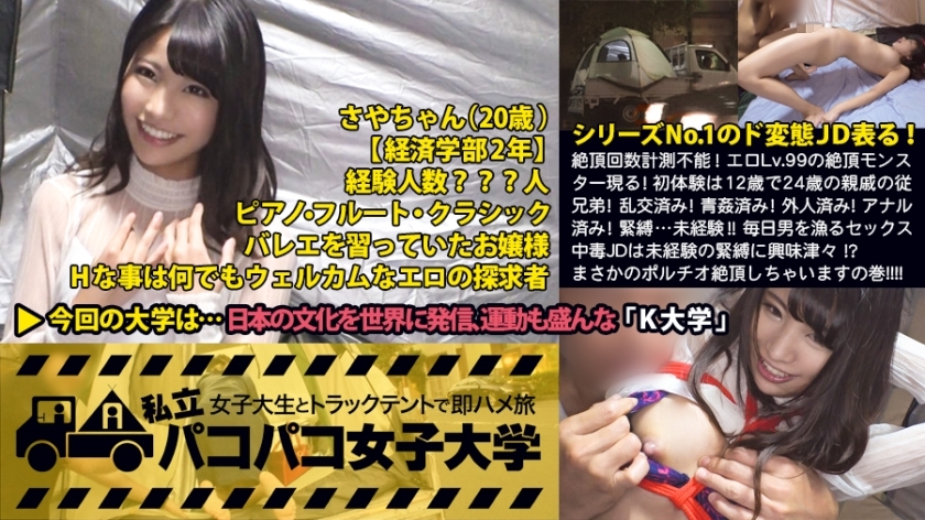 MIUM-140 无法测量高潮次数！色情Lv.99 高潮怪物出现！第一个经历是24岁亲戚的12岁表弟！已经狂欢了！蓝 操蛋！已经是外国人了！肛门完成！束缚……没有经验！ ！ JD，一个每天用任何东西猎杀男人的性瘾者，对没有经验的束缚感到好奇！ ？流口水了，要射在子宫上了卷：私人Pakopako女子大学女大学生和卡车帐篷立即鞍旅行报告.020