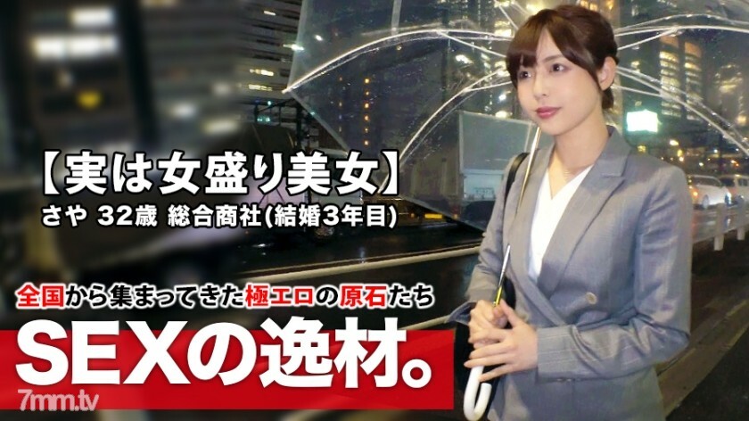 ARA-432 【实为淫荡美人】32岁【女太多】小夜来了！结婚第三年申请她的理由是“我想被另一个男人拥抱......” [顽皮的已婚女人]“我想升级一点〜♪”情侣关系的AV外观！结婚后第一次和别人发生性关系的美丽妻子敏感度太高[暨风暴]重复多次[海量喷]不要错过升级太多的好色妻子的SEX！