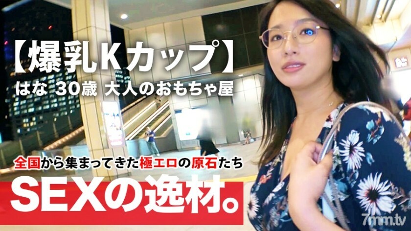 ARA-392 【奇迹巨乳】30岁【K罩杯胸】花姐来了！她的申请理由是穿著乳沟丰满的衣服进来的，“我很孤独，因为他和没有其他人可以发生性关系......”[孤独的单身美女]是一个人驱散孤独的极限每晚！每晚都在羞愧的同时炫耀自慰！ [兴奋地被看到] [Blow &amp; Fucking] 被肉棒饿死是必看的！不要错过摇晃她巨大的乳房并被摩擦和狂欢的女人的性别！