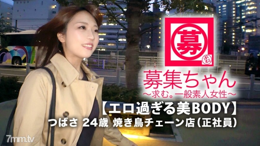 ARA-385 【超级SSS班挫败感】24岁【BODY太色情】小翼来了！她申请成为烤鸡肉串连锁全职员工的原因是“工作的压力和挫折是极限……” “我有看性的欲望......♪”我想展示标签之外的[情色姐姐]